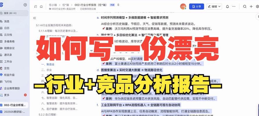服装网站竞品分析怎么写？如何深入分析竞争对手的网站？