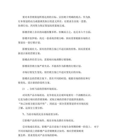 影楼营销方案网站怎么做？如何打造吸引顾客的在线平台？