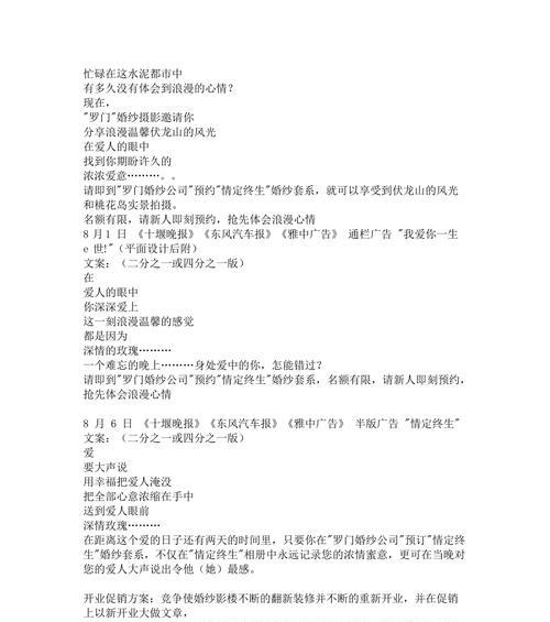 影楼营销方案网站怎么做？如何打造吸引顾客的在线平台？