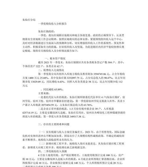 税务分析报告网站怎么做？需要哪些步骤和工具？
