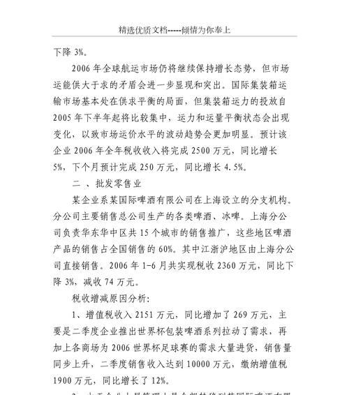 税务分析报告网站怎么做？需要哪些步骤和工具？