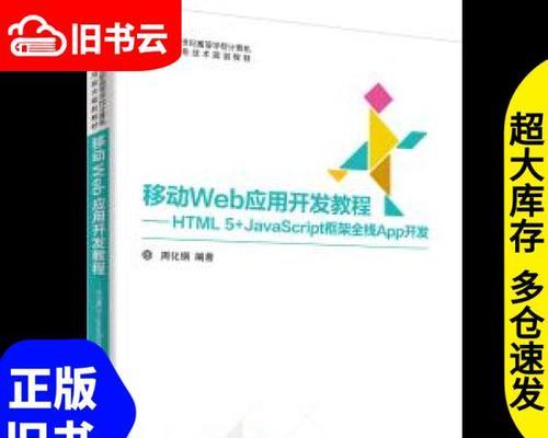 html5开发app的框架有哪些？如何选择适合的框架？