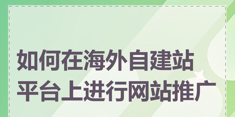 网站是如何推广的？有哪些有效的推广方法？