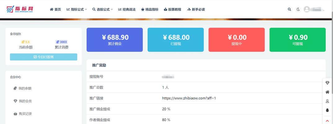 如何免费创建网站并推广以赚取佣金？步骤和技巧是什么？