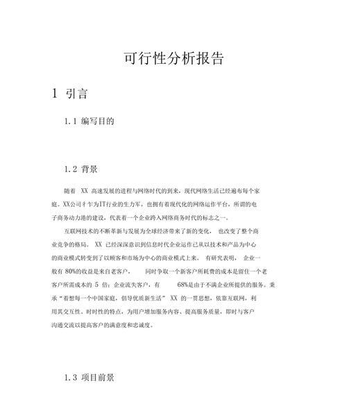 网站分析报告应该怎么写？如何撰写有效的网站分析报告？