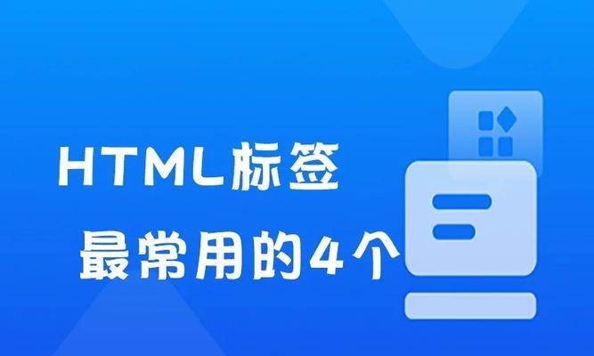 HTML标签内特有属性有哪些？如何正确使用它们？