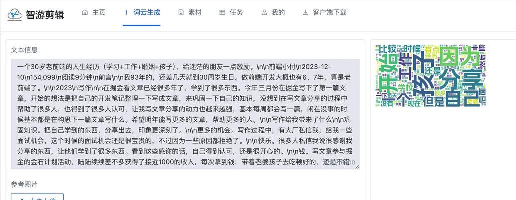 关键词云怎么查？哪些工具可以进行关键词云分析？