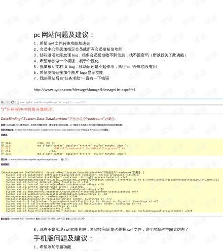 怎么给网站做文库分析表？文库分析表的制作流程是什么？