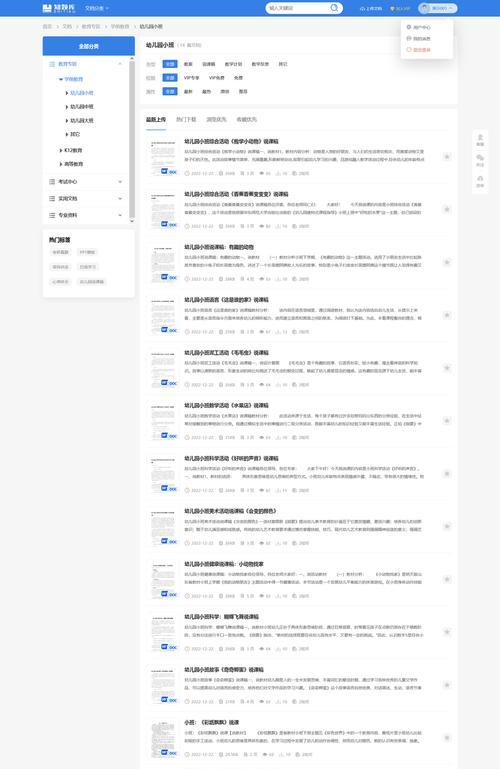 怎么给网站做文库分析表？文库分析表的制作流程是什么？