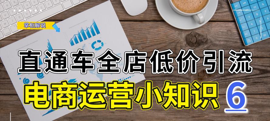 如何找低价链接网站推广？有效策略和技巧是什么？