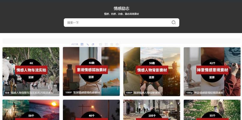 分析素材网站怎么写？如何有效利用素材网站进行内容创作？