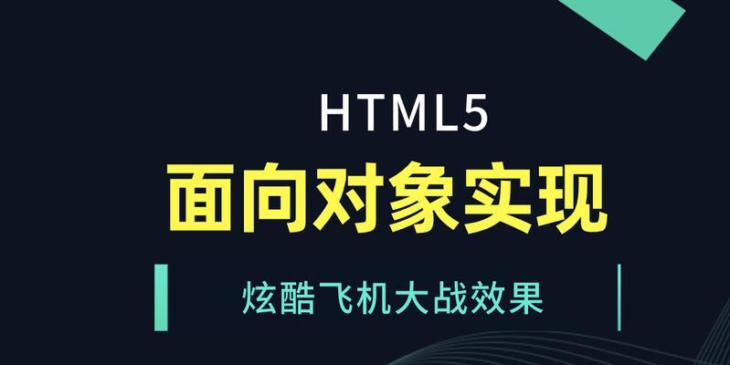 HTML5技术集合包括哪些？如何影响现代网页设计？