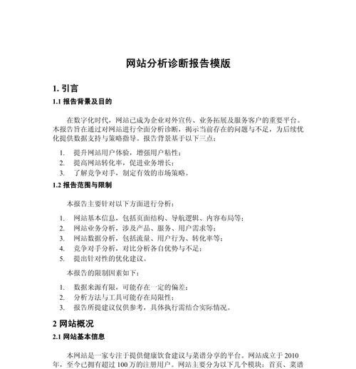 网站风格怎么分析？如何根据用户需求进行有效分析？