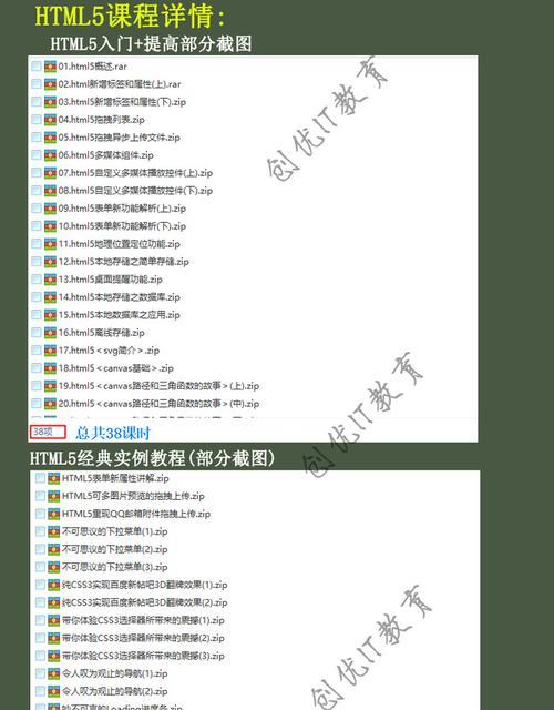 有哪些视频html5免费教程？如何选择合适的教程学习？