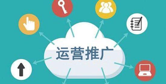 福泉如何推广网站？有哪些有效的推广策略？