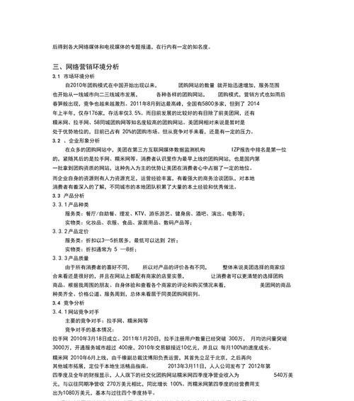 网站营销页面策划怎么写？如何打造高效的营销页面？