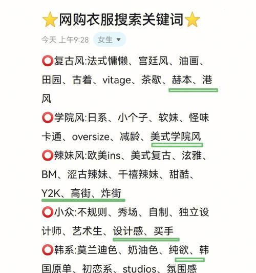 怎么找服装网站关键词？有效提升SEO排名的策略是什么？