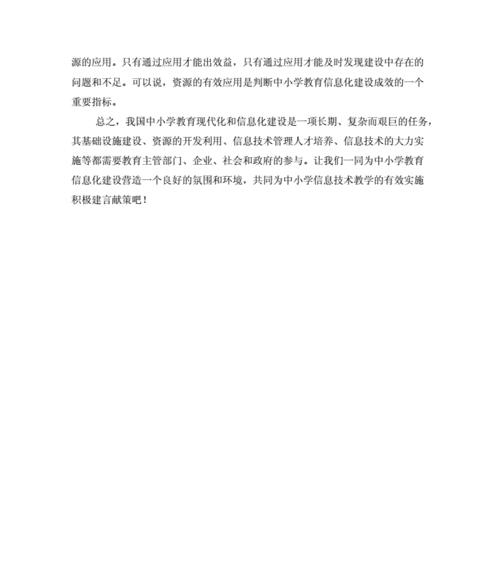 教育网站问题分析怎么写？常见问题有哪些解决方法？