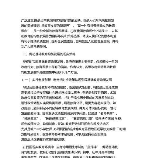 教育网站问题分析怎么写？常见问题有哪些解决方法？