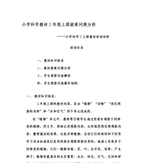 教育网站问题分析怎么写？常见问题有哪些解决方法？