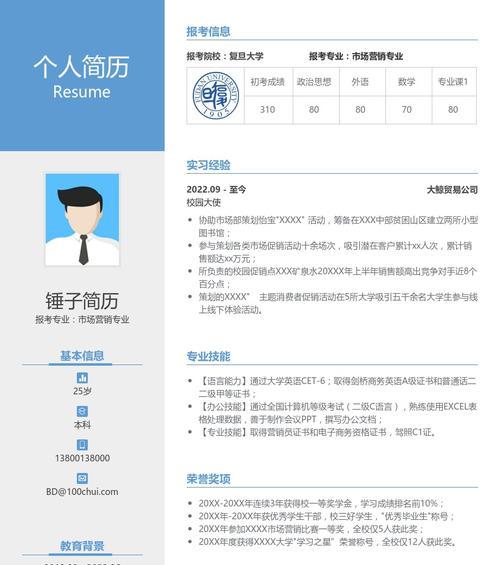 营销网站部署怎么写简历？简历中应包含哪些关键要素？