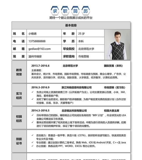 营销网站部署怎么写简历？简历中应包含哪些关键要素？