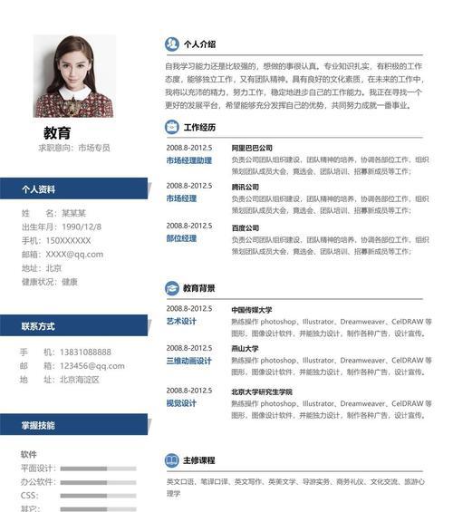 营销网站部署怎么写简历？简历中应包含哪些关键要素？