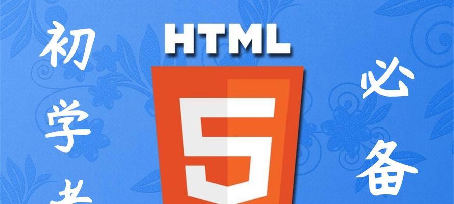 HTML5中$转义符号有哪些？如何正确使用它们？