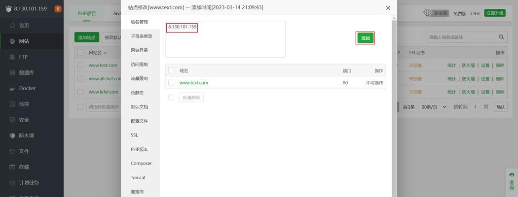 网站建设中上传本地图片的步骤是什么？遇到问题如何解决？
