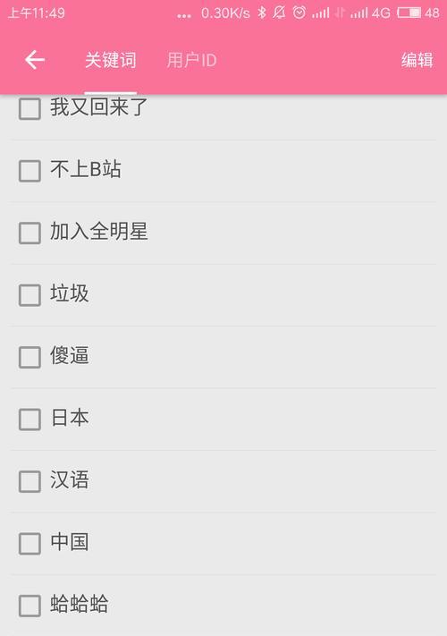 网站怎么屏蔽关键词？屏蔽关键词的正确方法是什么？