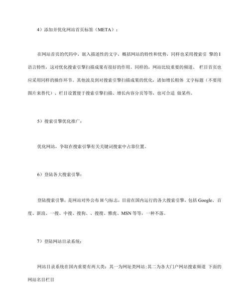 如何有效推广物流电子商务网站？有哪些策略和技巧？
