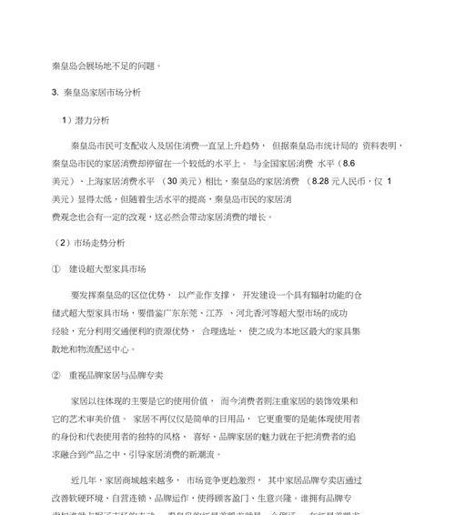 如何撰写创意网站价格分析报告？报告中应包含哪些关键要素？