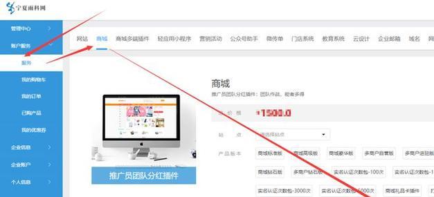 没有网站如何做商城推广？有哪些有效策略？