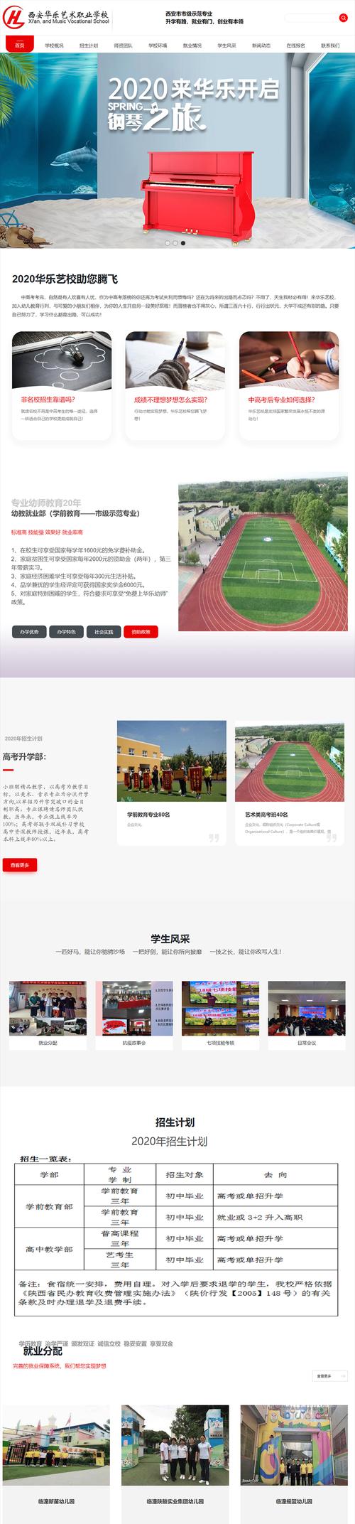 如何有效推广学校网站？常见策略和步骤是什么？