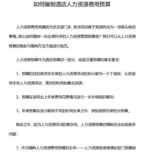 网站收费事件分析怎么写？如何处理用户对收费的疑问和不满？