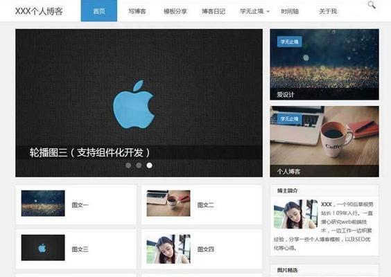 博客网站简介怎么写？如何吸引读者并提高SEO排名？