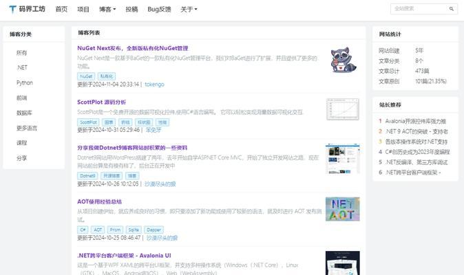 博客网站简介怎么写？如何吸引读者并提高SEO排名？