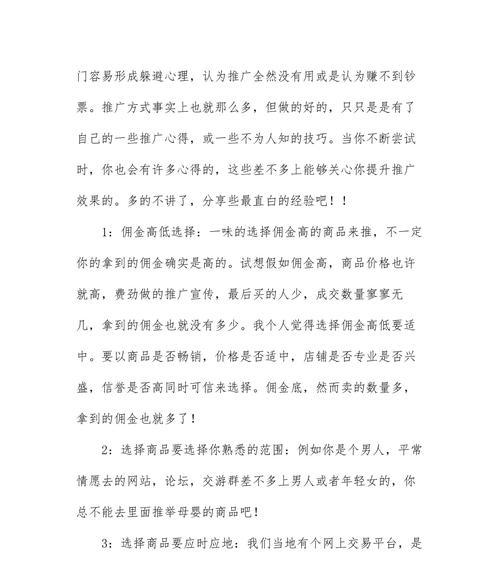 淘客独立网站如何推广？有哪些有效的推广策略？