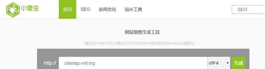 网站地图文件如何生成？自动生成和手动创建的区别是什么？