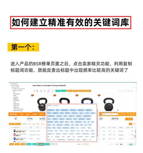网站关键词怎么放？如何正确布局提高SEO效果？