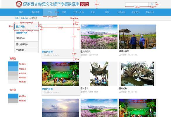 非遗网站布局分析怎么写？如何优化非遗网站的用户体验？