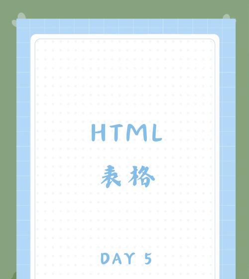HTML表格基本语法有哪些?如何正确使用? HTML表格基本语法有哪些?如何正确使用?