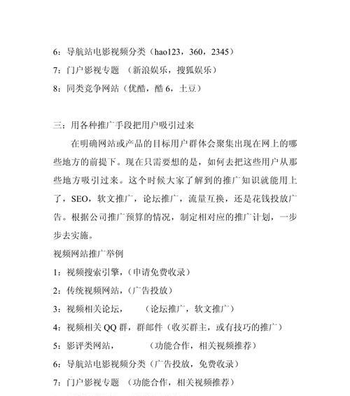 如何通过网站推广视频内容实现盈利？常见问题有哪些？
