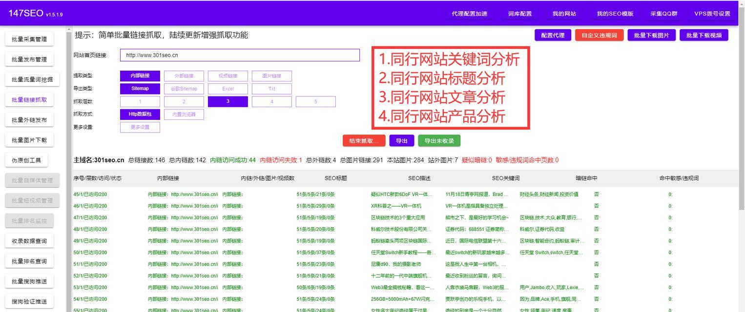 怎么做关键词推广网站？有效提升网站SEO排名的策略是什么？