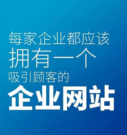 如何进行公司网站推广？有效策略和常见问题解答？