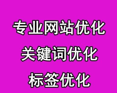 网站关键词标签怎么优化？优化策略有哪些？