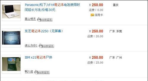 如何做二手电脑网站推广？有哪些有效的推广策略？