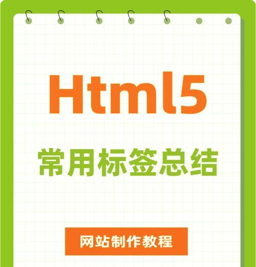 HTML自结束标签有哪些？它们的使用场景是什么？