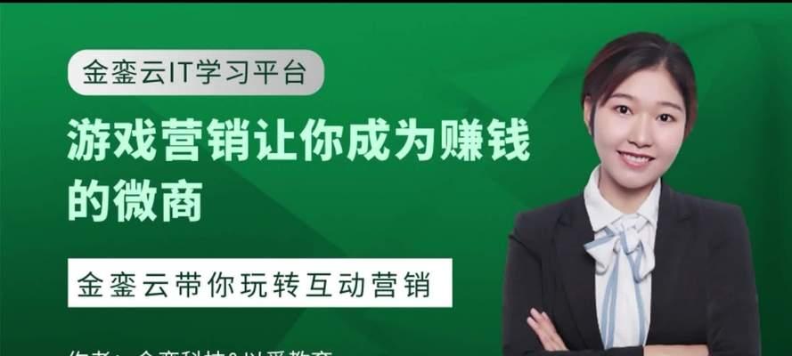 怎么营销游戏网站赚钱？有效策略和常见问题解答