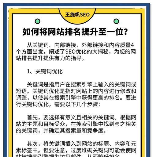 如何做好别人的网站推广？掌握这些策略和技巧